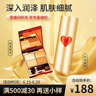 金色化妆品素材主图