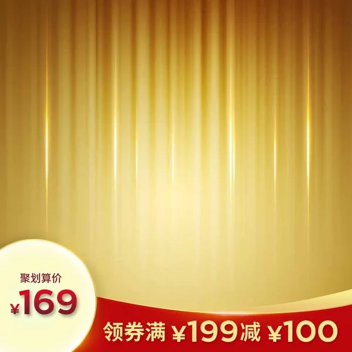 电商主图 网店活动主图psd模版下载