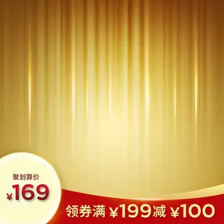 电商主图 网店活动主图