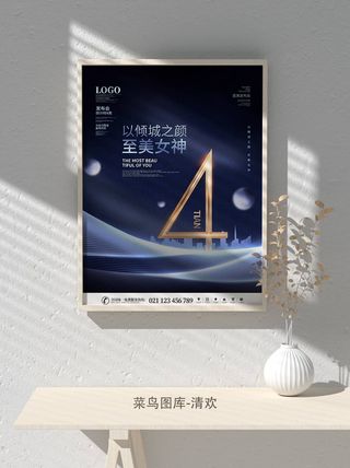 元旦节庆虎年入职开业开幕会科技新年倒计时海报模板PSD分层设计素材