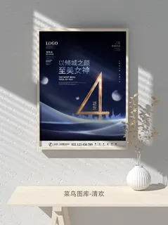 元旦节庆虎年入职开业开幕会科技新年倒计时海报模板PSD分层设计素材 元旦节庆虎年入职开业开幕会科技新年倒计时海报模板PSD分层设计素材