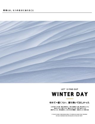 文艺清新海报模板日系排版10