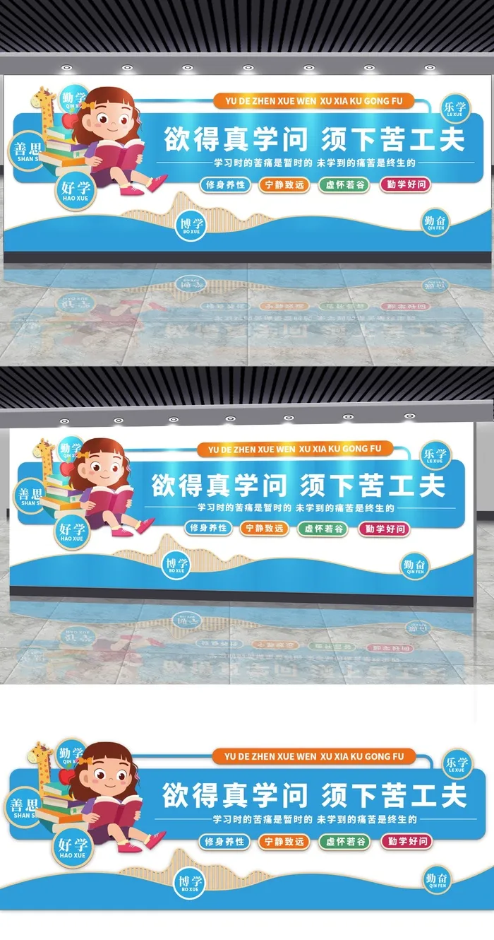 中小学图书馆阅读宣传标语文化墙校园文化墙eps,ai矢量模版下载
