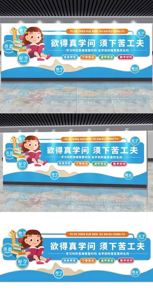 中小学图书馆阅读宣传标语文化墙校园文化墙