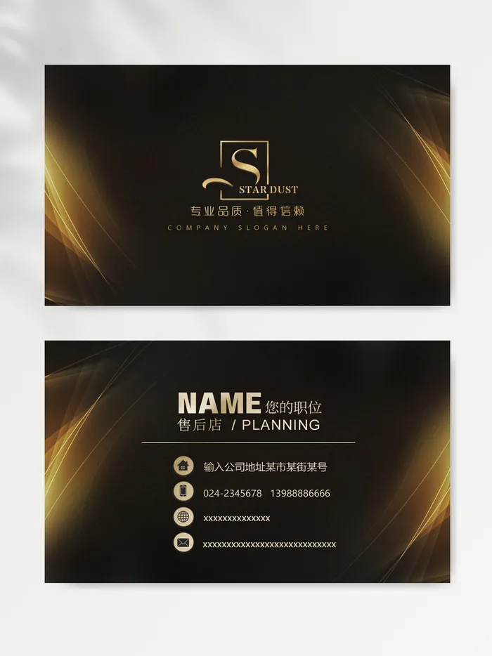 简洁名片图片psd模版下载