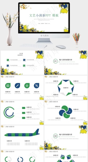 白色卡通风水彩风PPT模板预览图