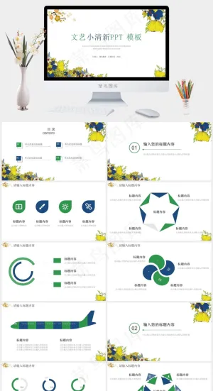 白色卡通风水彩风PPT模板预览图