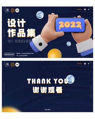 个性新潮多彩作品集画册 封面封底