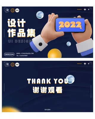 个性新潮多彩作品集画册 封面封底