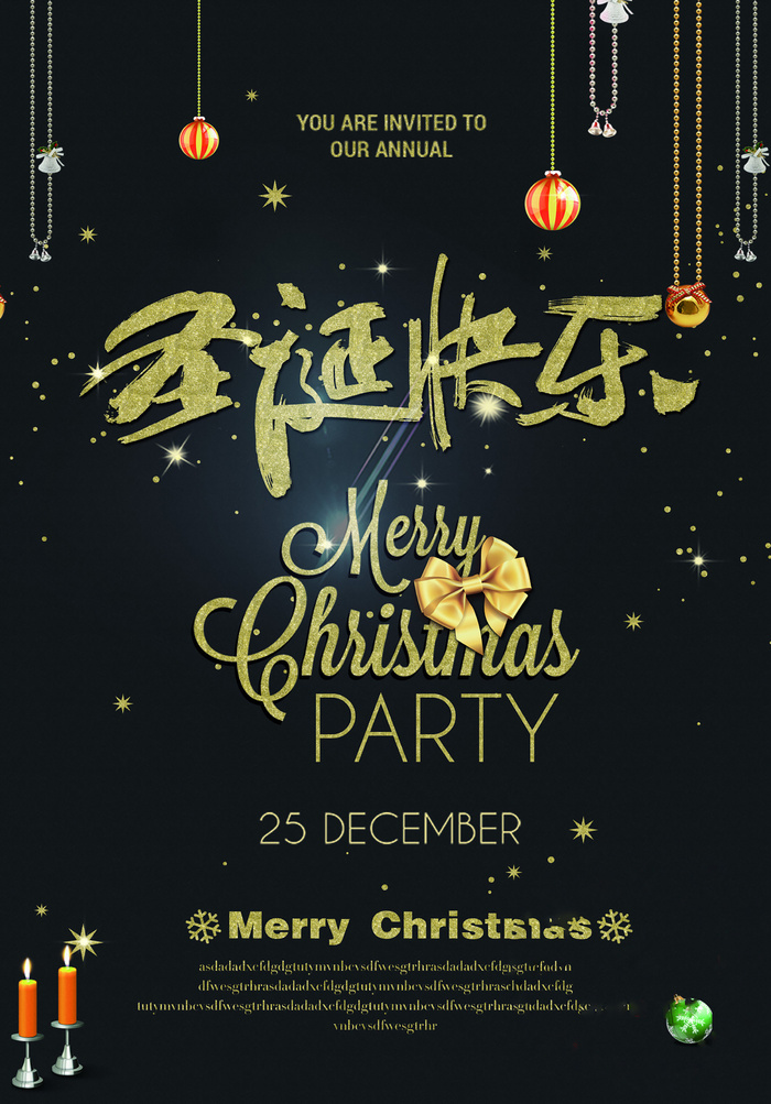 圣诞节海报圣诞狂欢优惠大酬宾psd模版下载