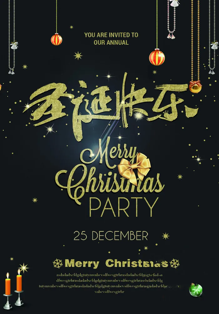 圣诞节海报圣诞狂欢优惠大酬宾psd模版下载