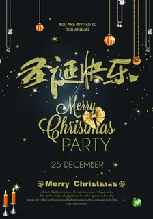 圣诞节海报圣诞狂欢优惠大酬宾