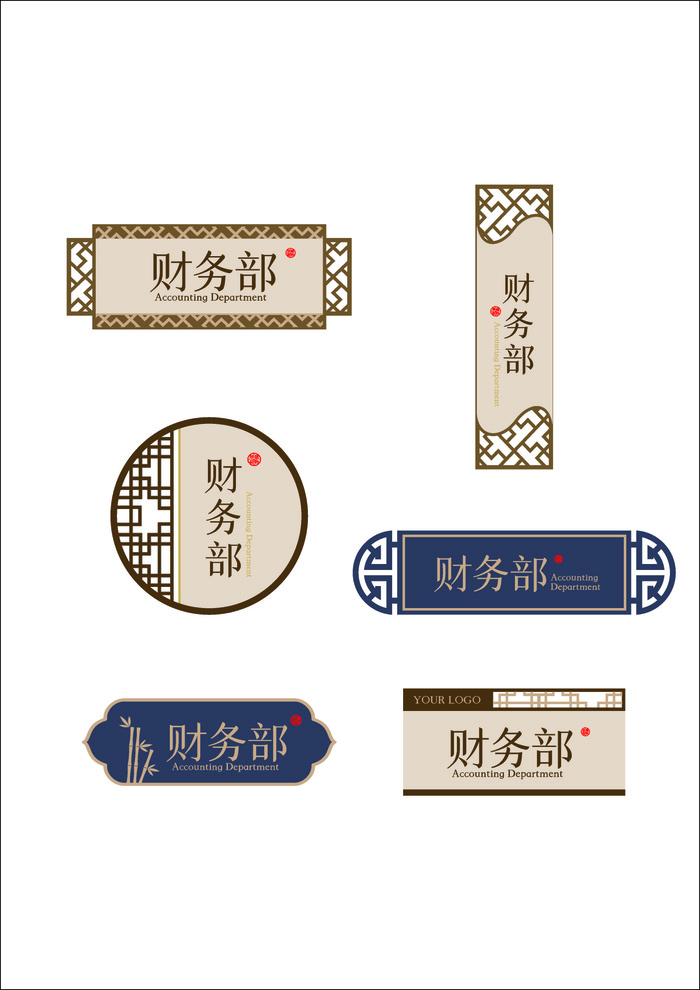 高档中式门牌