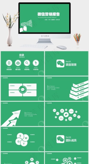 绿色简洁PPT模板预览图