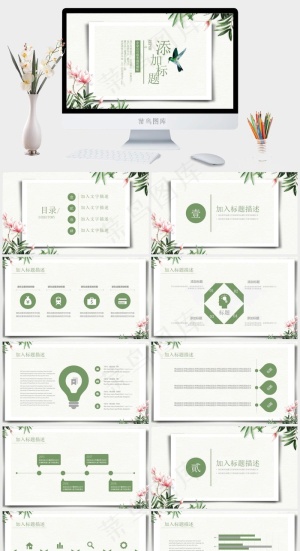 白色PPT模板预览图