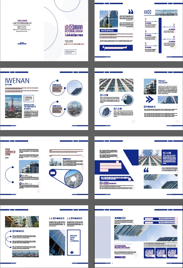 创意大气企业整套宣传产品画册ai矢量模版下载