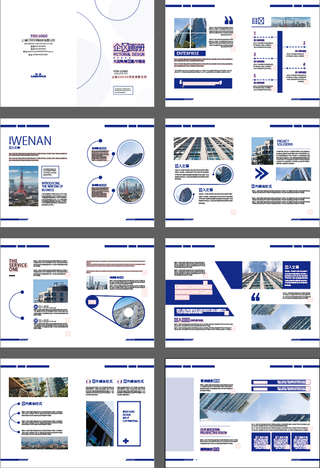 创意大气企业整套宣传产品画册