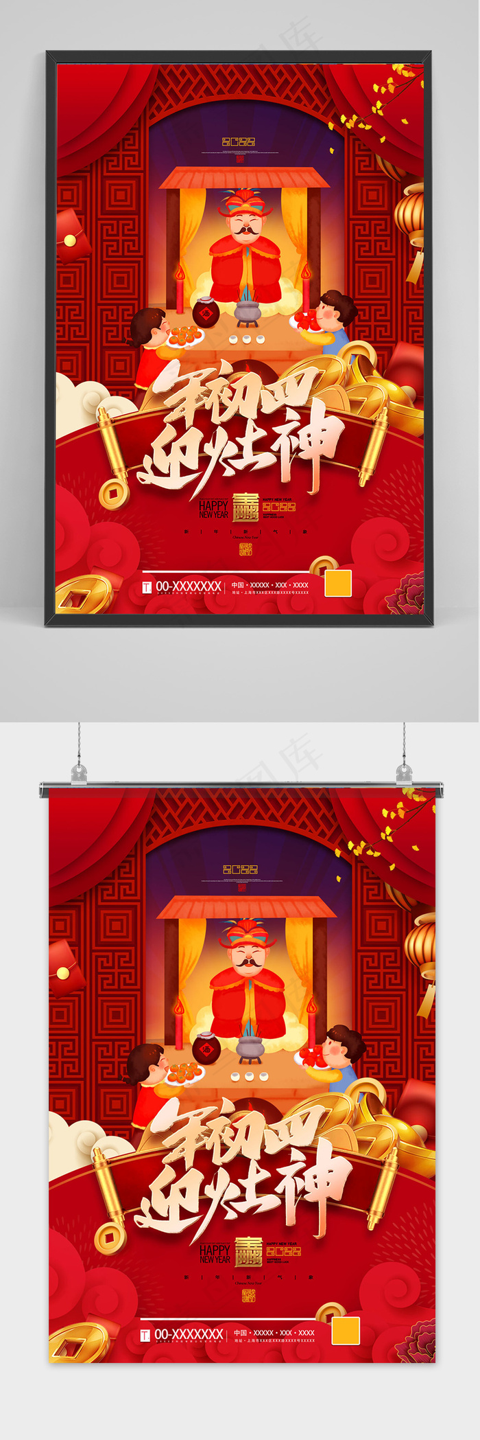 红色中国风虎年大吉新年倒计时海报