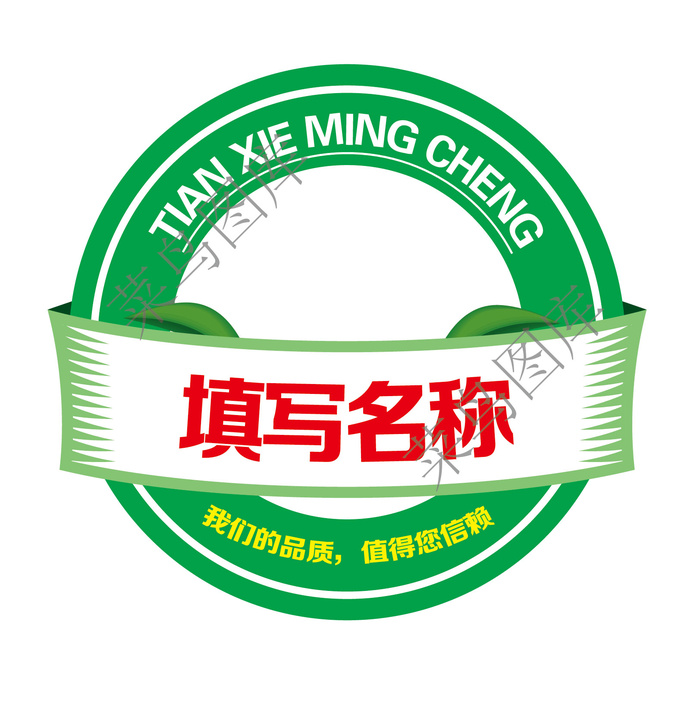 农产品，产品名称圆标矢量ai矢量模版下载