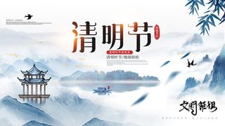 小清新绿色传统节日清明节海报