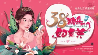 创意妇女节女神女王女生节横版海报借势购物背景展板素材设计模板