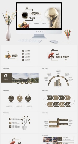 中医养生PPT模板预览图