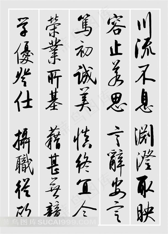 书法艺术设计图片