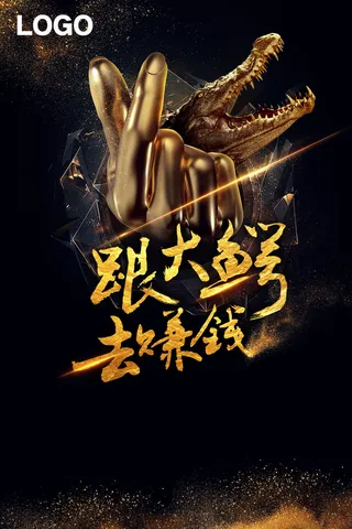 兼职销售公司招聘海报