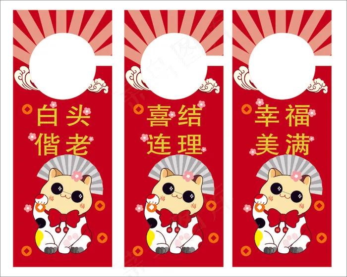 结婚喜庆挂件 年轻 时尚 国潮风格 cdr矢量模版下载