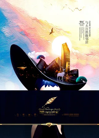 中式房地产海报展板PSD模板