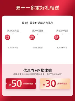 淘宝天猫京东年货节优惠券主图边框无线端主图优惠券电商素材