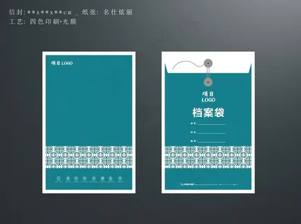 绿色简约大气档案袋设计模板