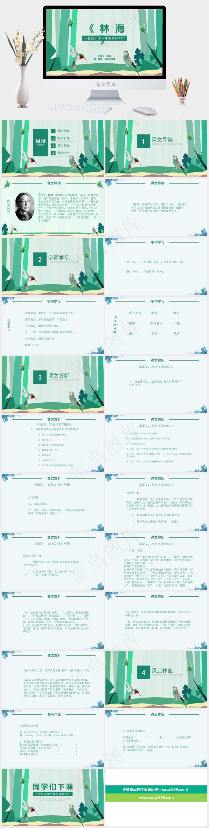 灰色卡通风PPT模板