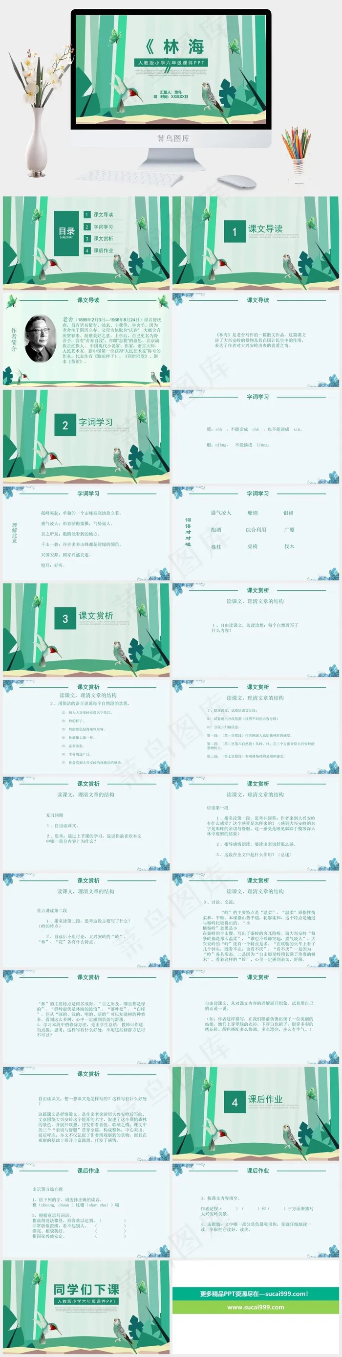 灰色卡通风PPT模板
