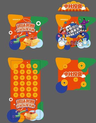 购物中心中秋投壶展台