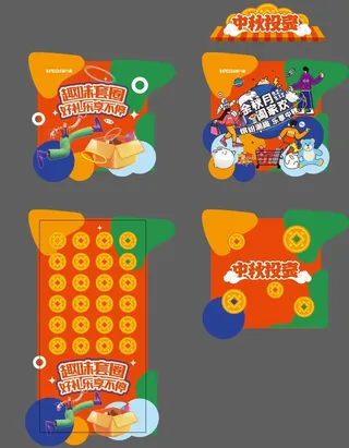 购物中心中秋投壶展台