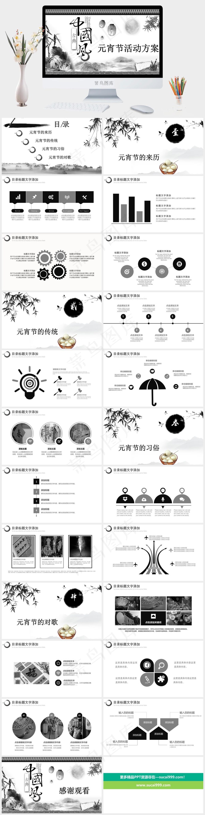 元宵节传统节日PPT模板ppt模版