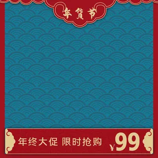 年货节主图淘宝电商天猫年货节促销活动主图直通车图排版设计