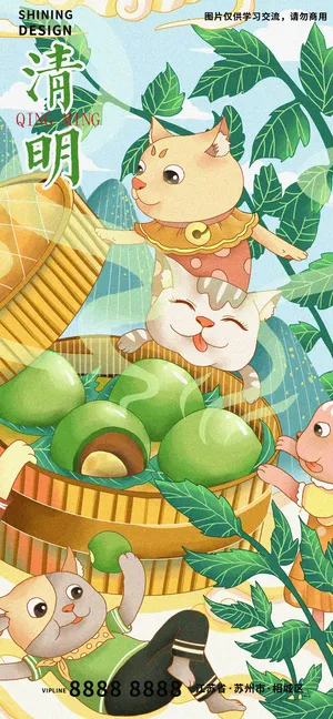 二十四节气猫咪吃青团清明节美食插画海报