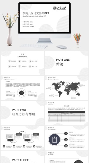 大气创意学校各类答辩PPT模板预览图