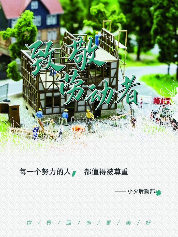 五一51劳动节促销致敬劳动者放假通知海报背景PSD设计素材模板psd模版下载