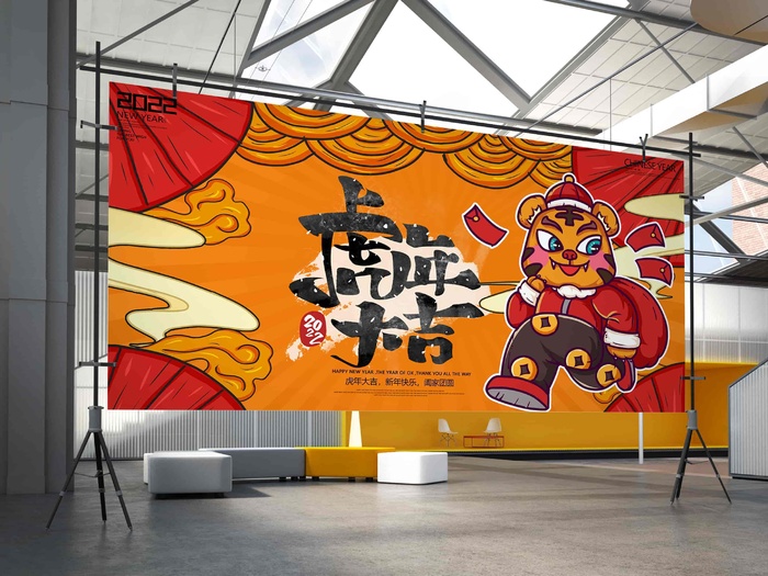 2022虎年贺岁春节元旦喜庆国潮插画横幅海报展板14psd模版下载