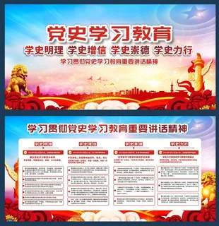 党史学习教育重要讲话