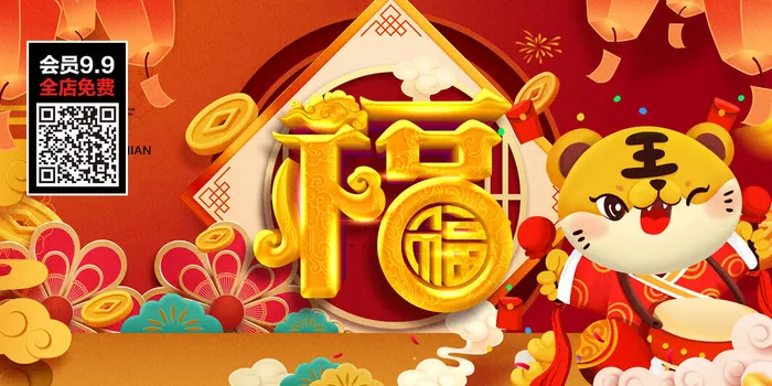 虎年大吉2022虎年海报虎年背景新年背景psd模版下载