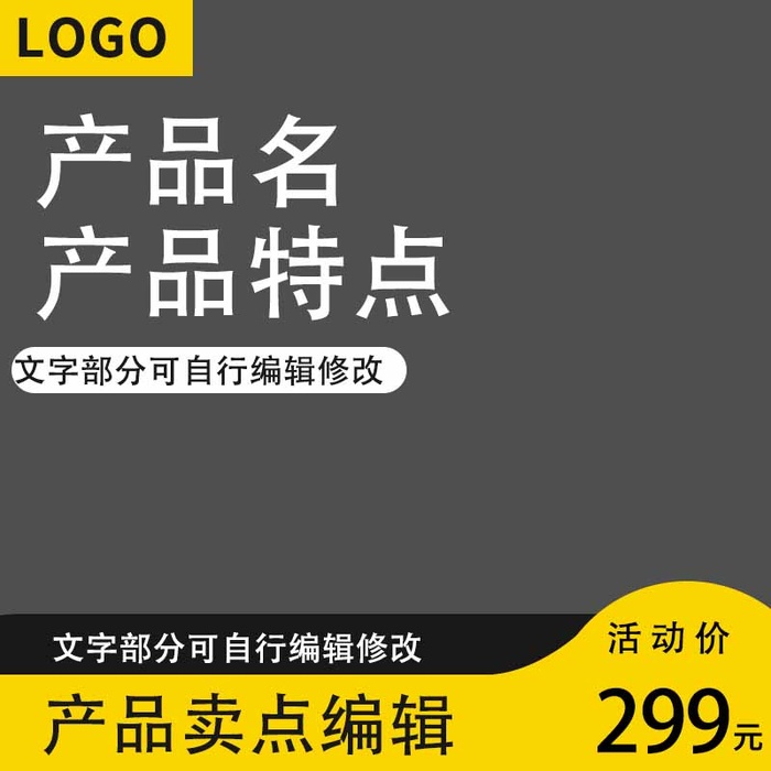 电商主图 电商促销主图