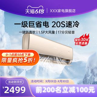 数字艺术天猫家电促销主图