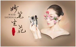 女性美妆画笔