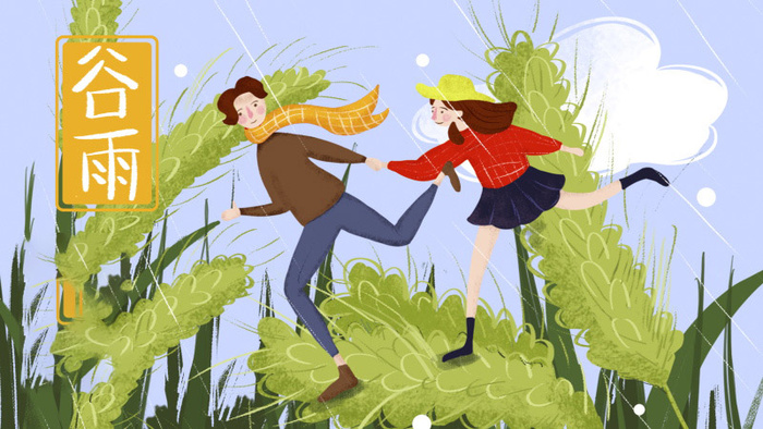 谷雨海报二十四节气插画