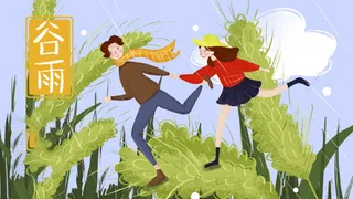 谷雨海报二十四节气插画