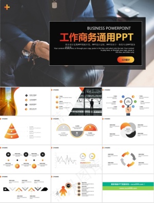 几何线条框创意封面红橙渐变工作总结计划商务通用ppt模板预览图